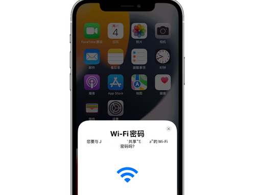 大连苹果15维修店分享iPhone15如何共享Wi-Fi密码 