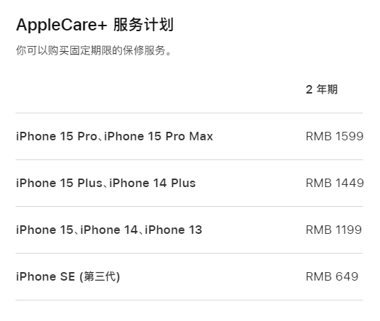 大连apple维修服务点分享AppleCare+服务有什么用 