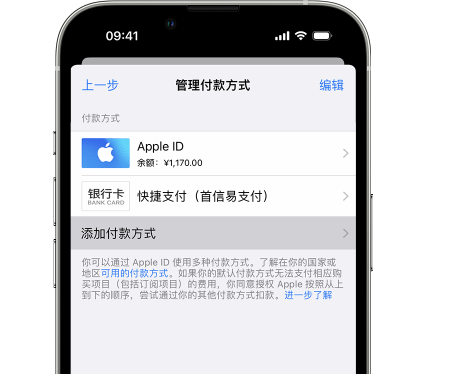 大连苹果维修服务中心如何通过家人共享更改iPhone付款方式 