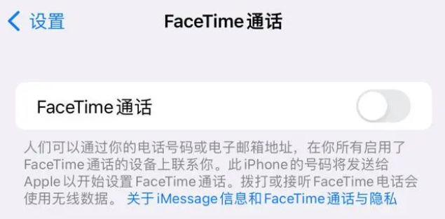 大连苹果维修服务分享如何躲避FaceTime诈骗 